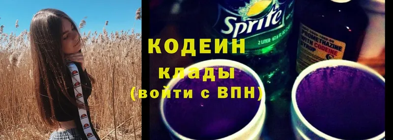 где купить наркоту  Порхов  Кодеин напиток Lean (лин) 